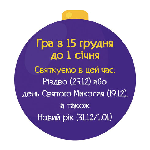 Adventsrätsel-Questkalender Die Tiere der Karpaten kennenlernen